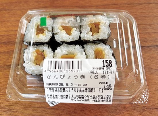 孤独のファイナル弁当「かんぴょう巻」