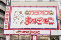 「中小のカラオケボックス」の苦境が続くなか「カラオケまねきねこ」が店舗数＆売上で他社を圧倒するワケ