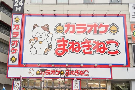 「中小のカラオケボックス」の苦境が続くなか「カラオケまねきねこ」が店舗数&売上で他社を圧倒するワケ