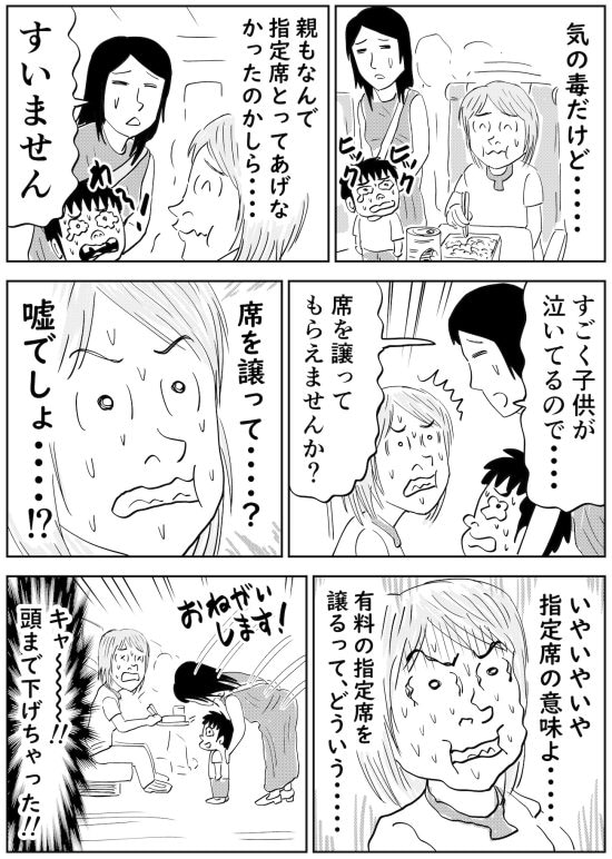 マンガ