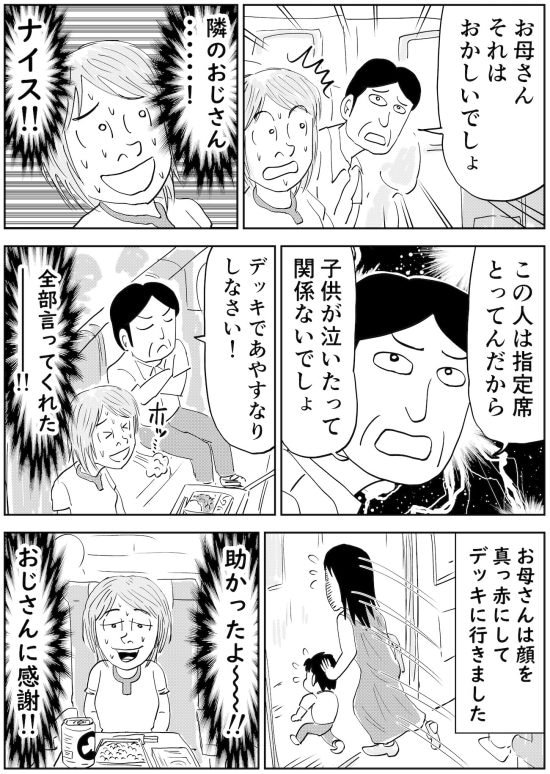 ハッシー橋本
