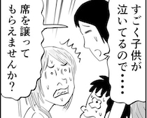 新幹線の帰省ラッシュは“地獄”…泣き出す子供、指定席なのに「譲っていただけませんか？」に困惑――年末年始ベスト