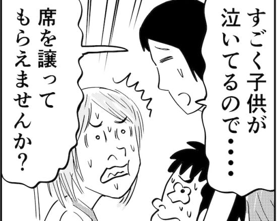 新幹線の帰省ラッシュは“地獄”…泣き出す子供、指定席なのに「譲っていただけませんか？」に困惑――年末年始ベスト