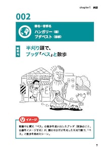 20年前に受験界を席巻した「Ｖイメージ記憶術」が復活！「暗記句＋漫画」で脳トレにも最適な『記憶漫画』とは