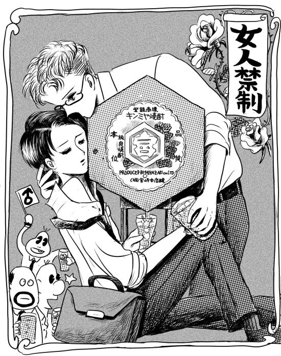 金融経済の中心地・茅場町で見つけた昭和漂う「女人禁制」の立ち飲み居酒屋『ニューカヤバ』／カツセマサヒコ