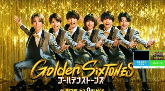 バラエティ番組で「芸人よりSTARTOタレントが重宝される」ワケ。すでに“スーパーサブ”的存在感を発揮するジュニアも