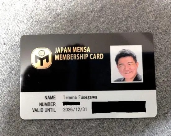 MENSA会員証