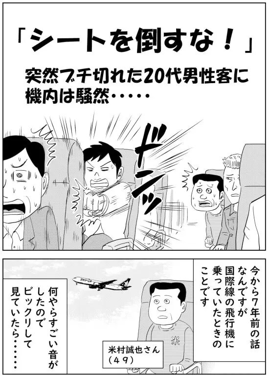 ハッシー橋本