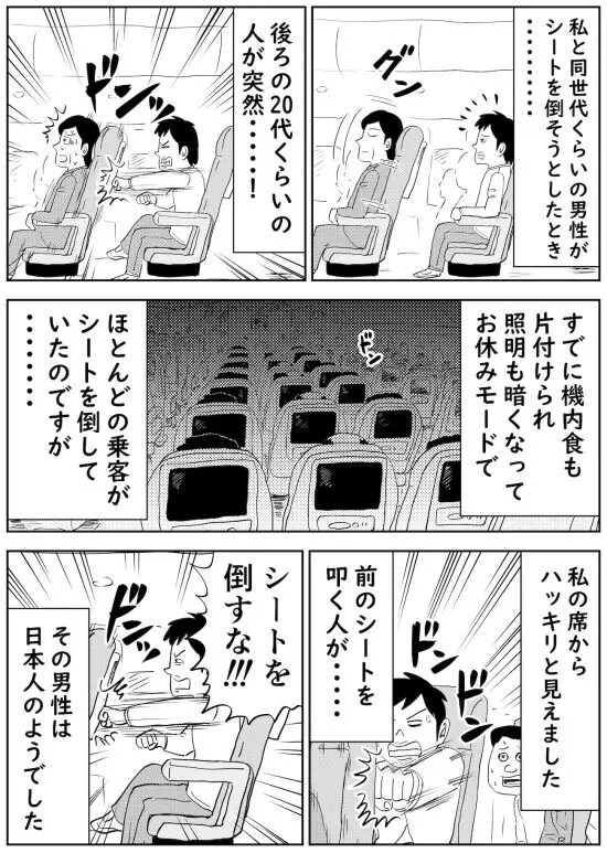 仮想通貨マンガ
