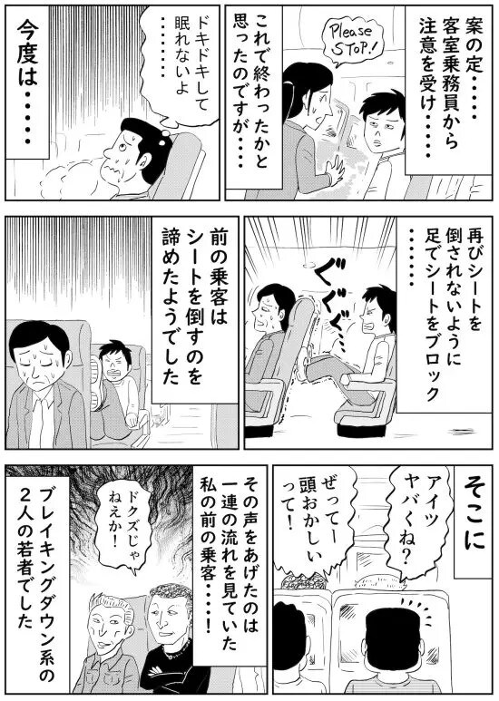 ハッシー橋本