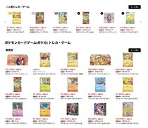 ポケモンカード「巧妙化する詐欺手口」の闇。“返品すり替え”で10万円の人気カードを騙し取る例も
