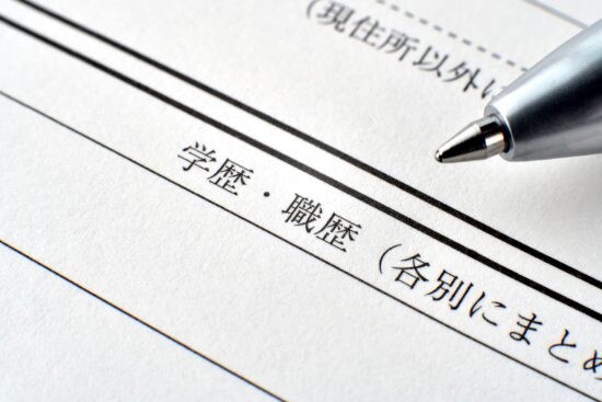 履歴書イメージ