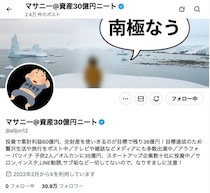 資産1億円は「誰でも努力で到達できる」。養護施設出身の“資産36億円ニート”が明かす、奨学金返済からの富への道