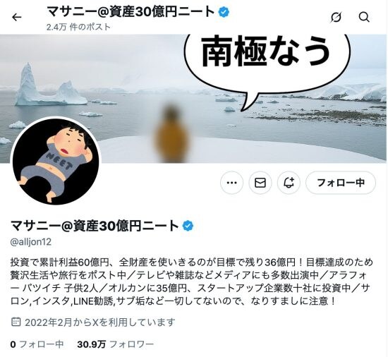 資産1億円は「誰でも努力で到達できる」。養護施設出身の“資産36億円ニート”が明かす、奨学金返済からの富への道