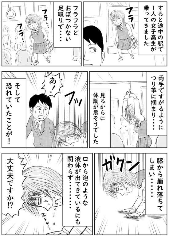 電車マンガ