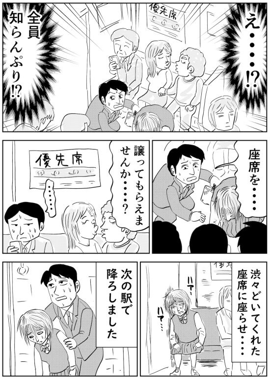 電車マンガ