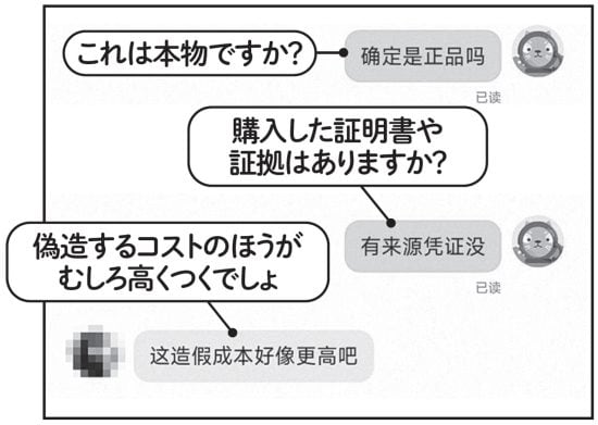 中国で自衛隊服が大量に売られている！