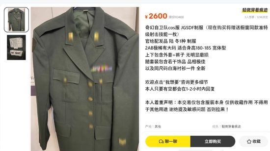 中国で自衛隊服が大量に売られている！