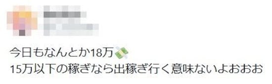 ホスト客［人身売買］極悪手口