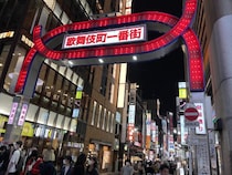 ホストと闇金が結託し、女性を海外へ送り出す「人身売買」が急増。念書には実家住所と親の名前まで書かされ…