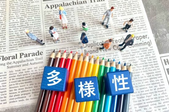 多様性のイメージ