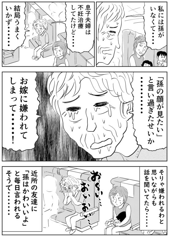 新幹線漫画
