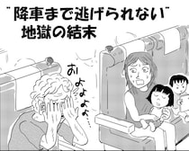 帰省ラッシュの新幹線で遭遇した「高齢女性」が突然号泣…“降車まで逃げられない”地獄の結末＜漫画＞――3連休ベスト