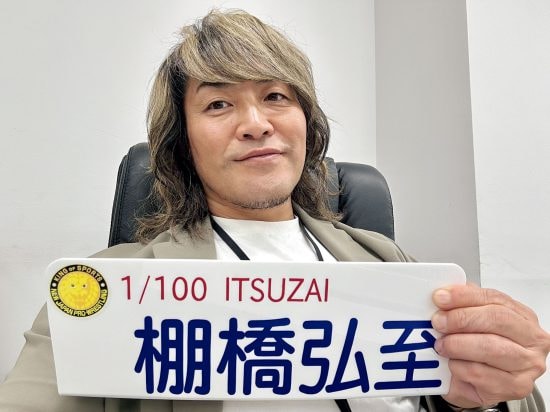 大盛況！1月4日引退試合前に語った棚橋社長としての意気込み／棚橋弘至