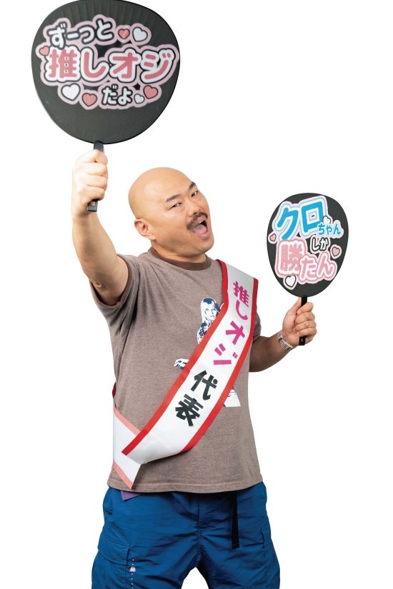 中年社員は［推され力］が10割