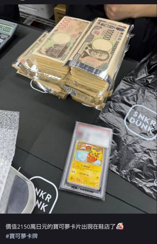 人民元よりポケカを信じる中国人たち