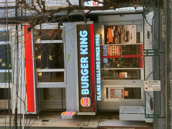 バーガーキング