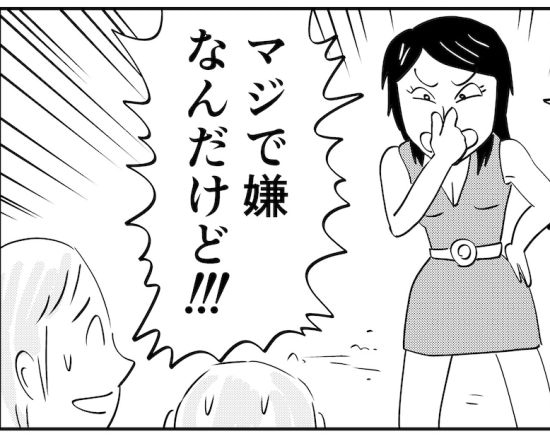 サークル旅行で“入浴を拒否”した女子の言い分「こんなに臭いとか聞いてない」＜漫画＞