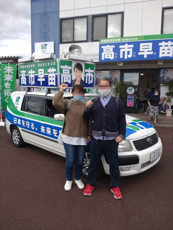 ［サナ活］で覚醒した人々の主張