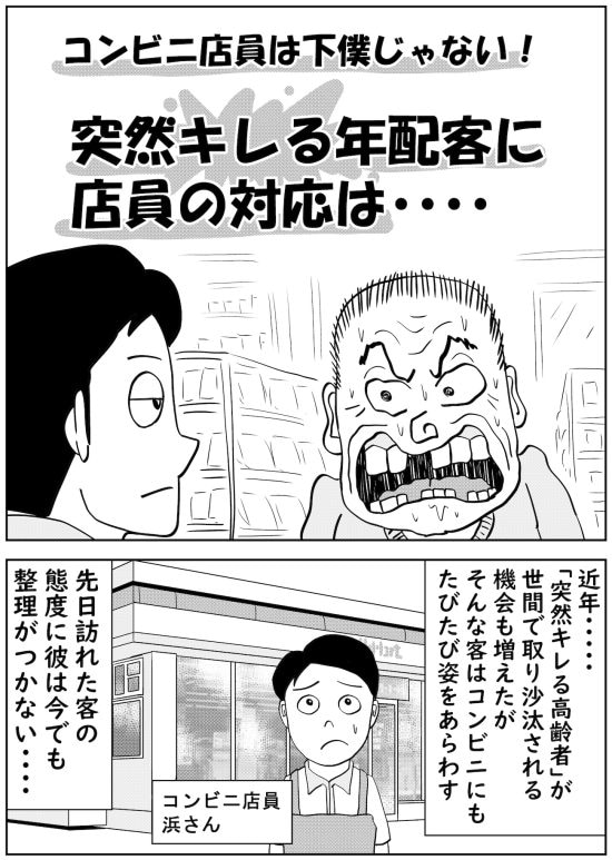 ハッシー橋本