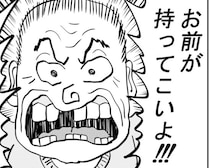 コンビニ店員は下僕じゃない。突然キレる年配客に、店員の対応は＜漫画＞