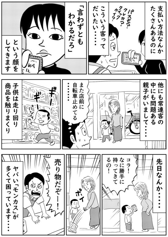 コンビニ