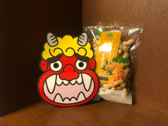 オーガニックからつき落花生（イオン）