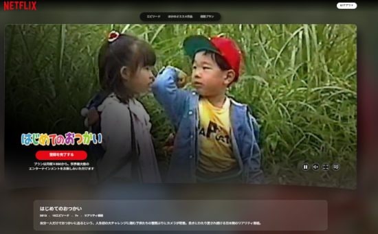 「はじめてのおつかい」を観たアメリカ人のリアルな反応。「子供の単独行動」が“極端に制限”される理由