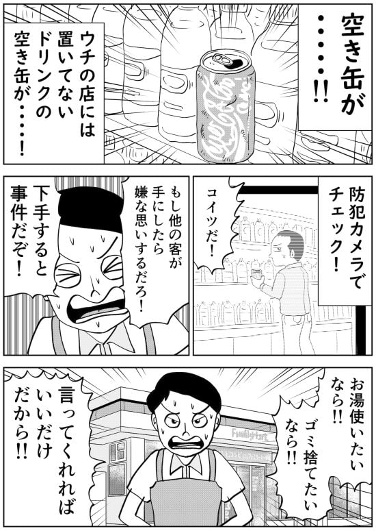 漫画