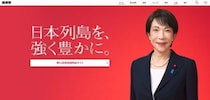 自民党圧勝で皇室はどうなる？実は理解者が少ない「皇室を続けること」の本質／倉山満
