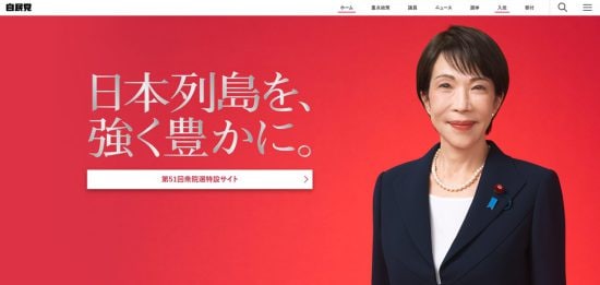自民党圧勝で皇室はどうなる?実は理解者が少ない「皇室を続けること」の本質/倉山満