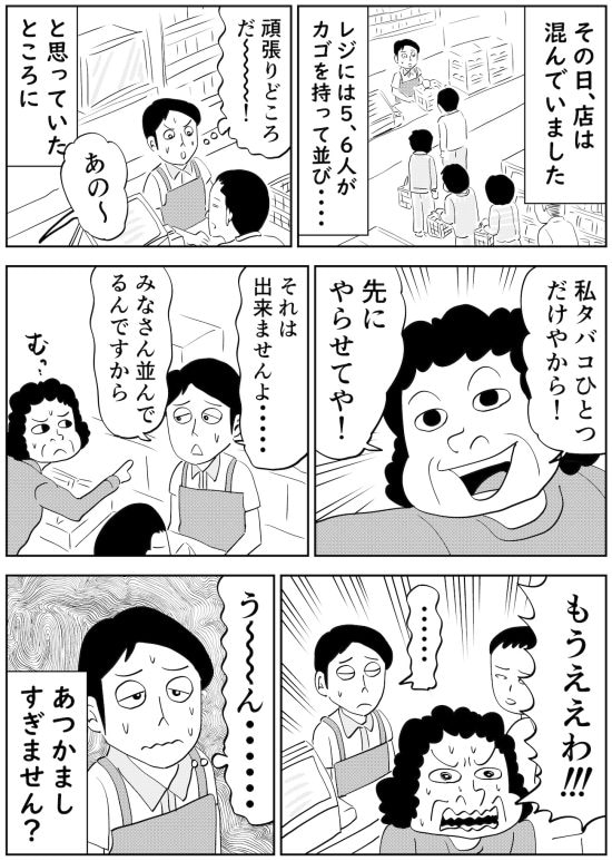 マンガ