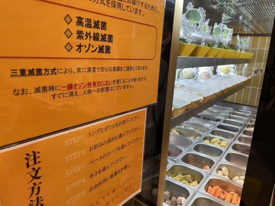 ココカラ麻辣湯