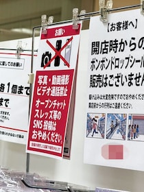 深夜2時の行列には“小学生連れ”の家族も…ボンボンドロップシール異常流行の実態。29歳女性は「仕事にも集中できず、夫も『いい加減にしろ！』と…」
