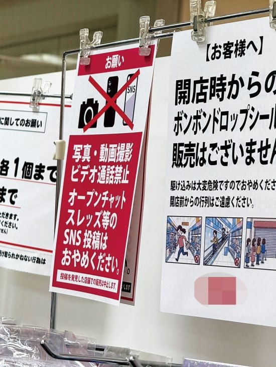 深夜2時の行列には“小学生連れ”の家族も…ボンボンドロップシール異常流行の実態。29歳女性は「仕事にも集中できず、夫も『いい加減にしろ!』と…」