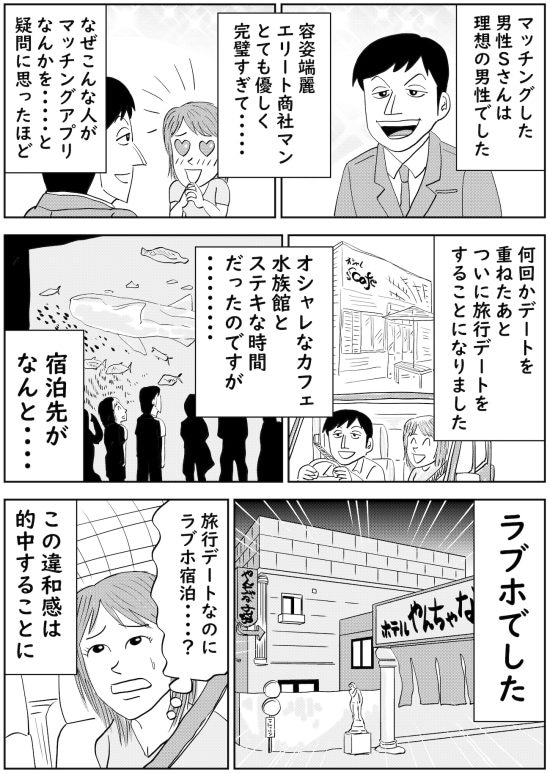 ハッシー橋本