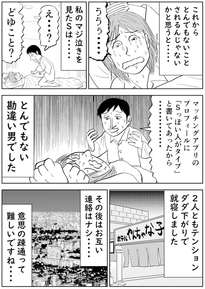 マンガ