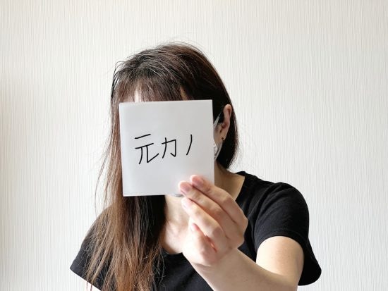 「洗濯しておいたよ」元カノが去り際に仕掛けた“罠”に戦慄…別れて2年間、居場所が“筒抜け”だったワケ