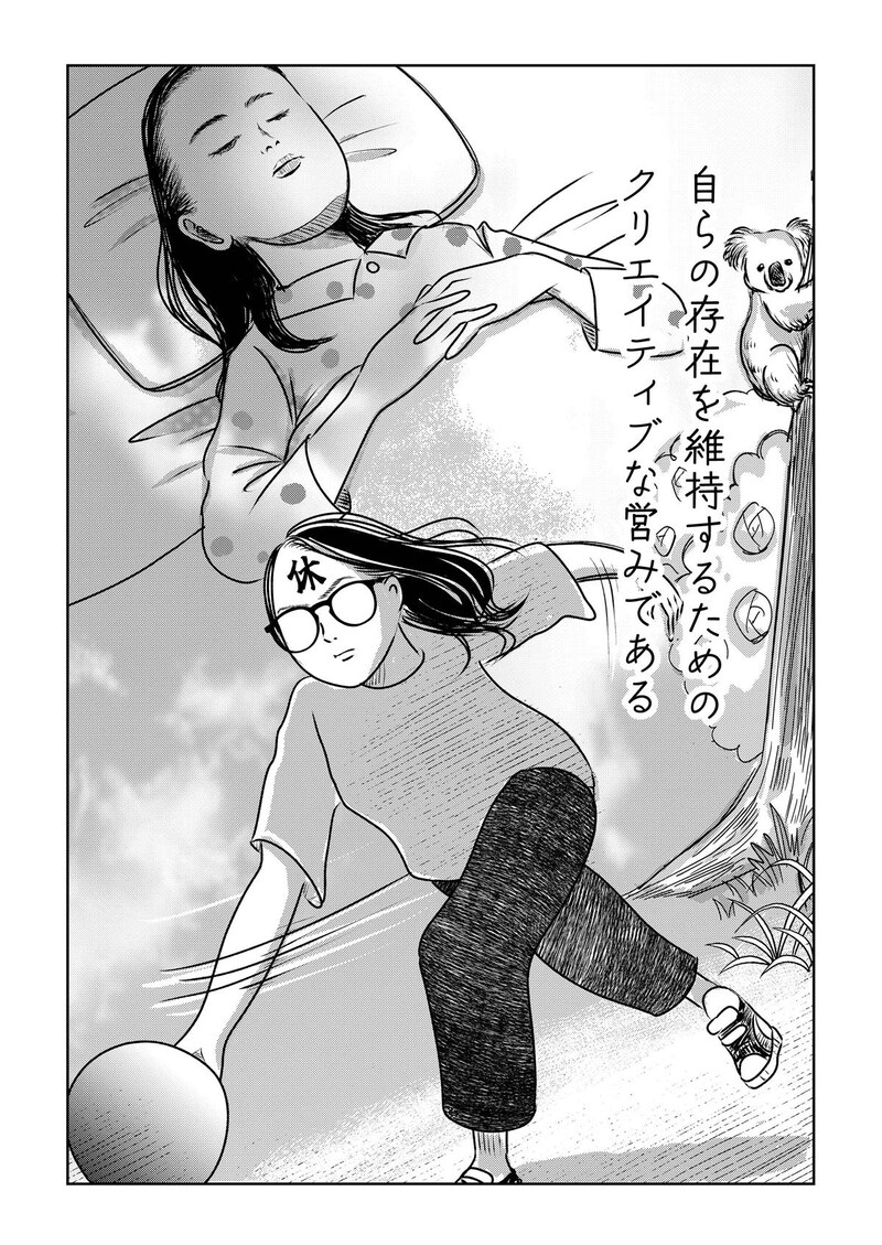 0303_まんきつ先生③