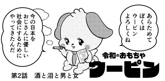 なぜ俺たちは歩いているだけで通報されるのか？